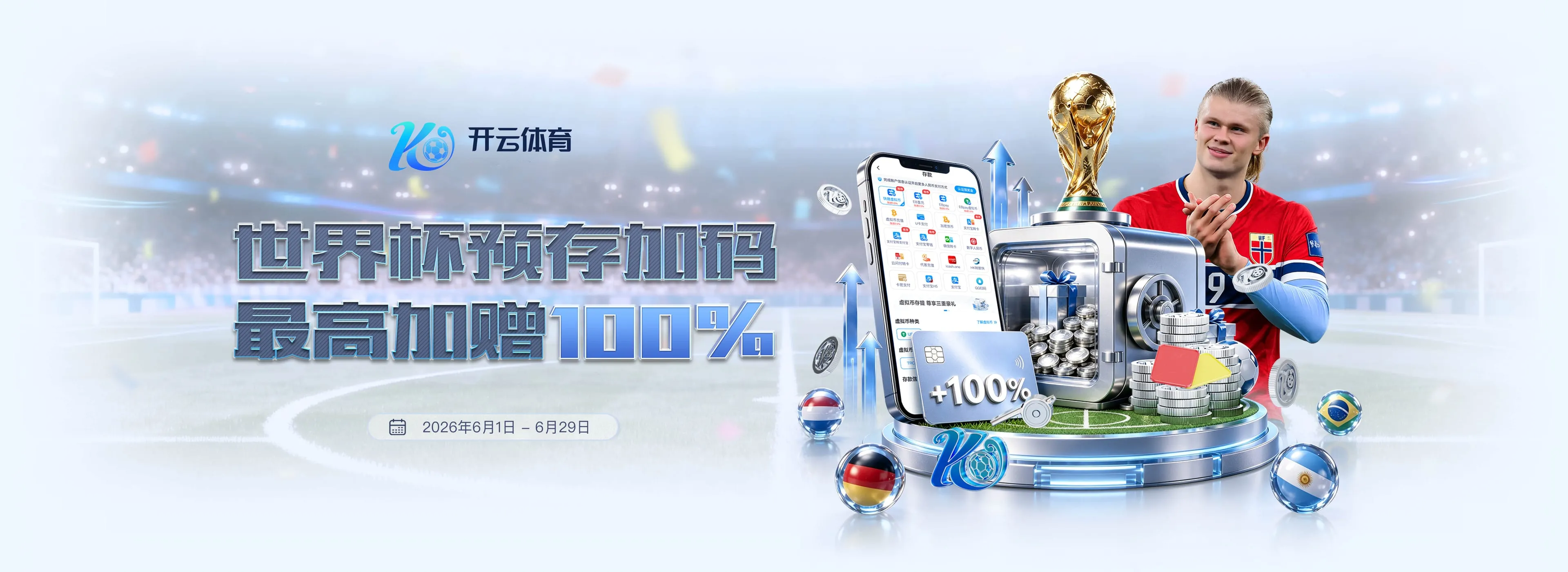开云轮播图4